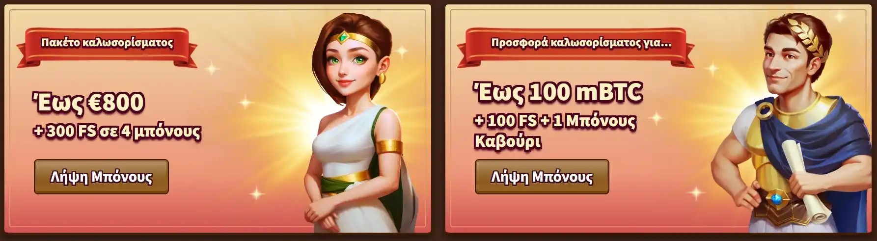 bonus 2